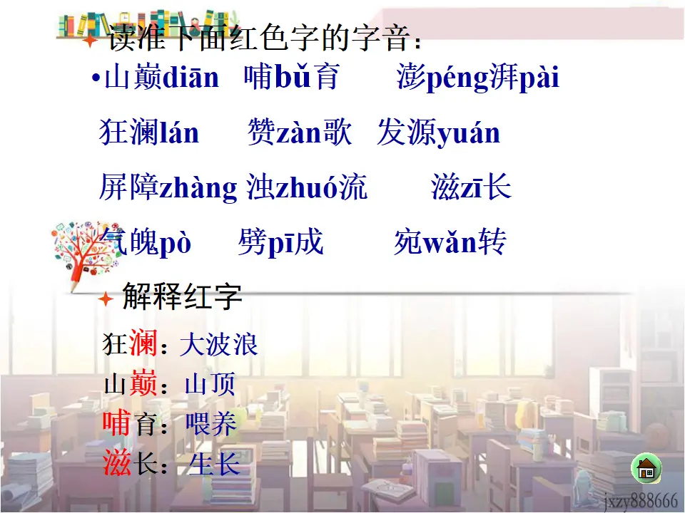 5黄河颂主课件_05.webp