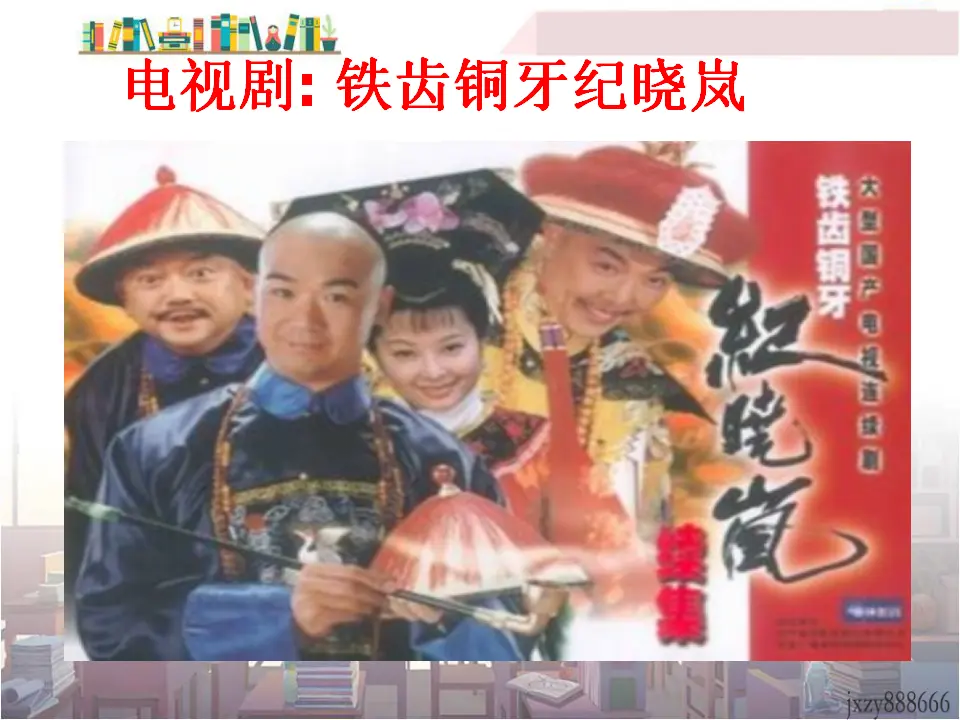 25河中石兽主课件_02.webp