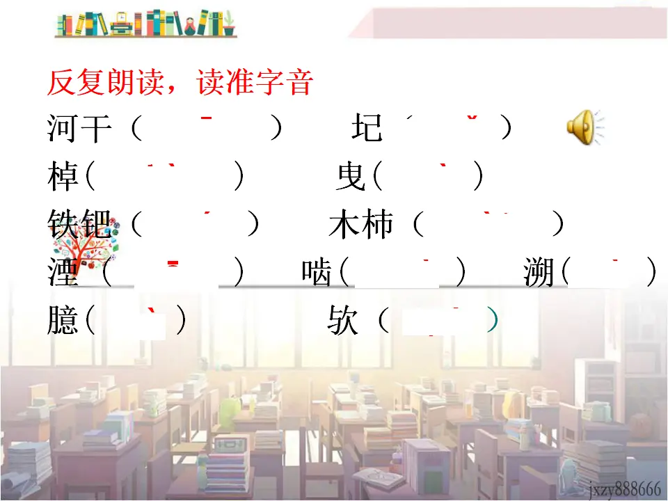 25河中石兽主课件_05.webp