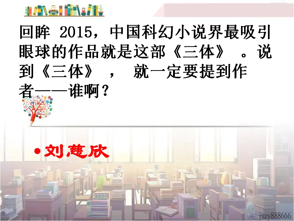24带上她的眼睛主课件1_01.webp