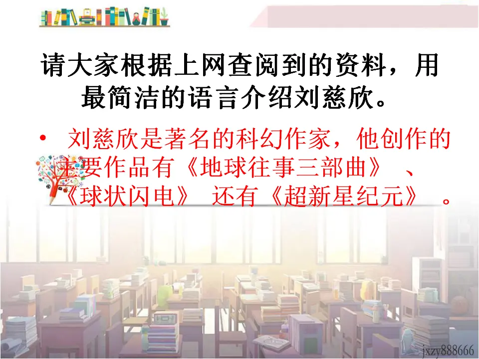 24带上她的眼睛主课件1_02.webp