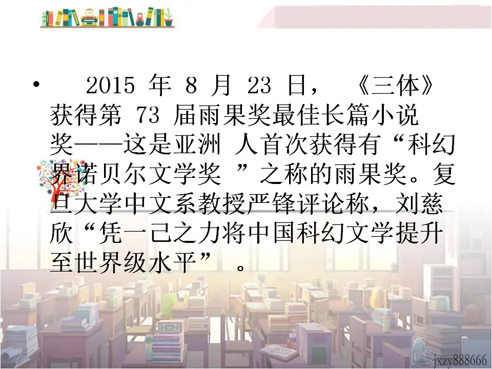 24带上她的眼睛主课件1_03.webp
