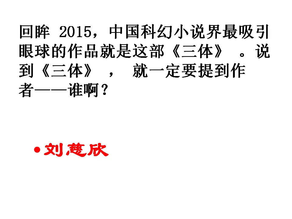24带上她的眼睛主课件_01.webp