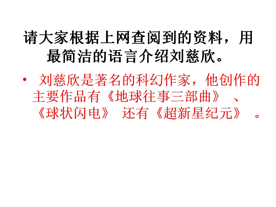 24带上她的眼睛主课件_02.webp