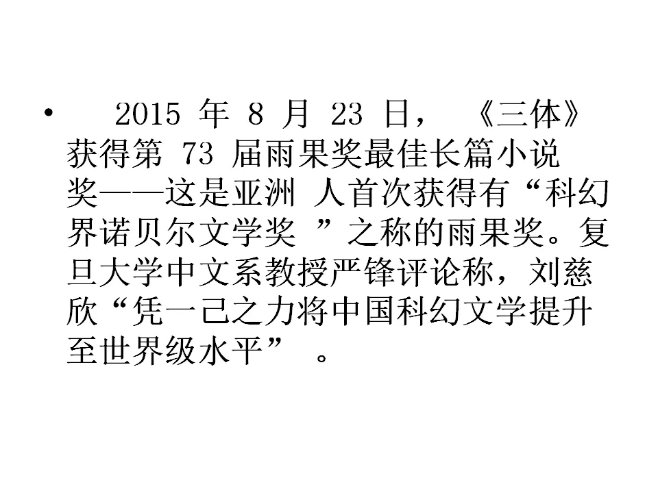 24带上她的眼睛主课件_03.webp
