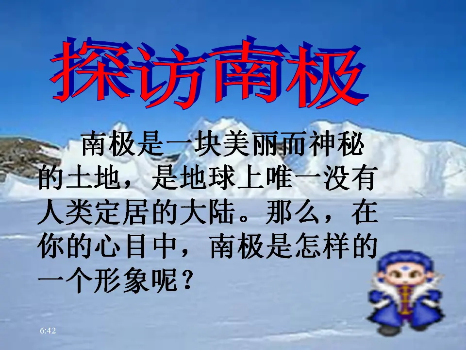 22伟大的悲剧主课件_01.webp