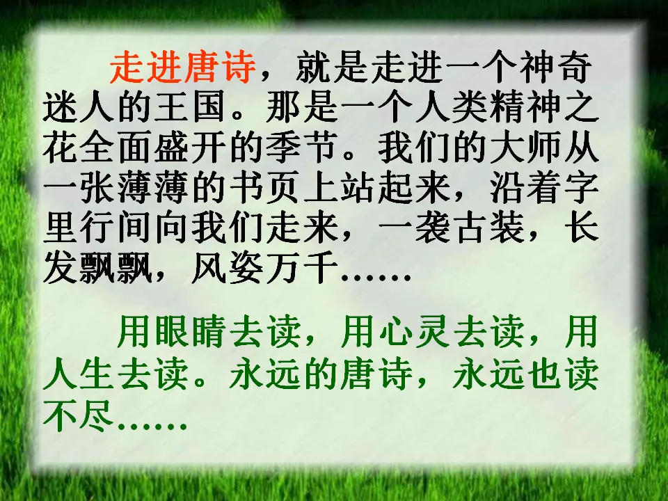 21望岳主课件_01.webp