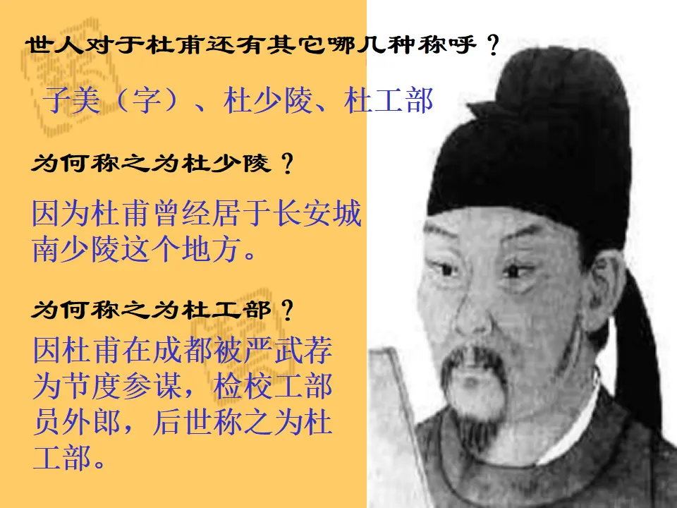 21望岳主课件_03.webp