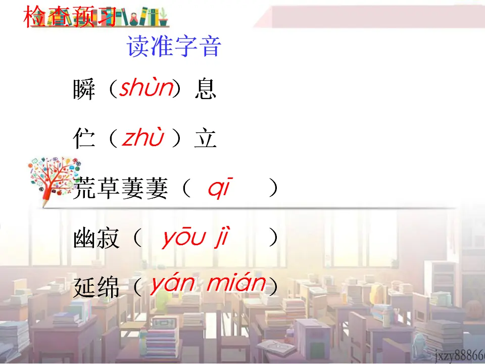 20外国诗两首（假如生活欺骗了你未选择的路）主课件_02.webp