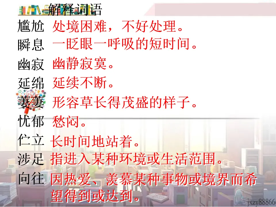 20外国诗两首（假如生活欺骗了你未选择的路）主课件_03.webp