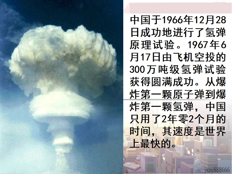 1邓稼先主课件_02.webp