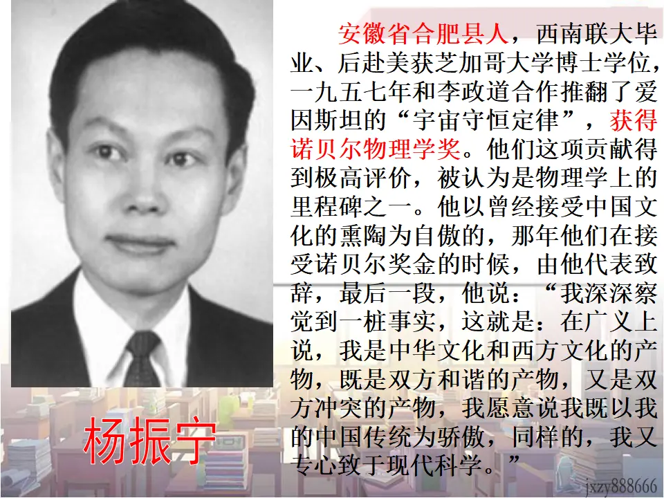 1邓稼先主课件_05.webp