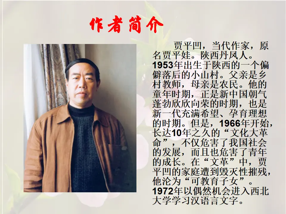 19一棵小桃树主课件_04.webp