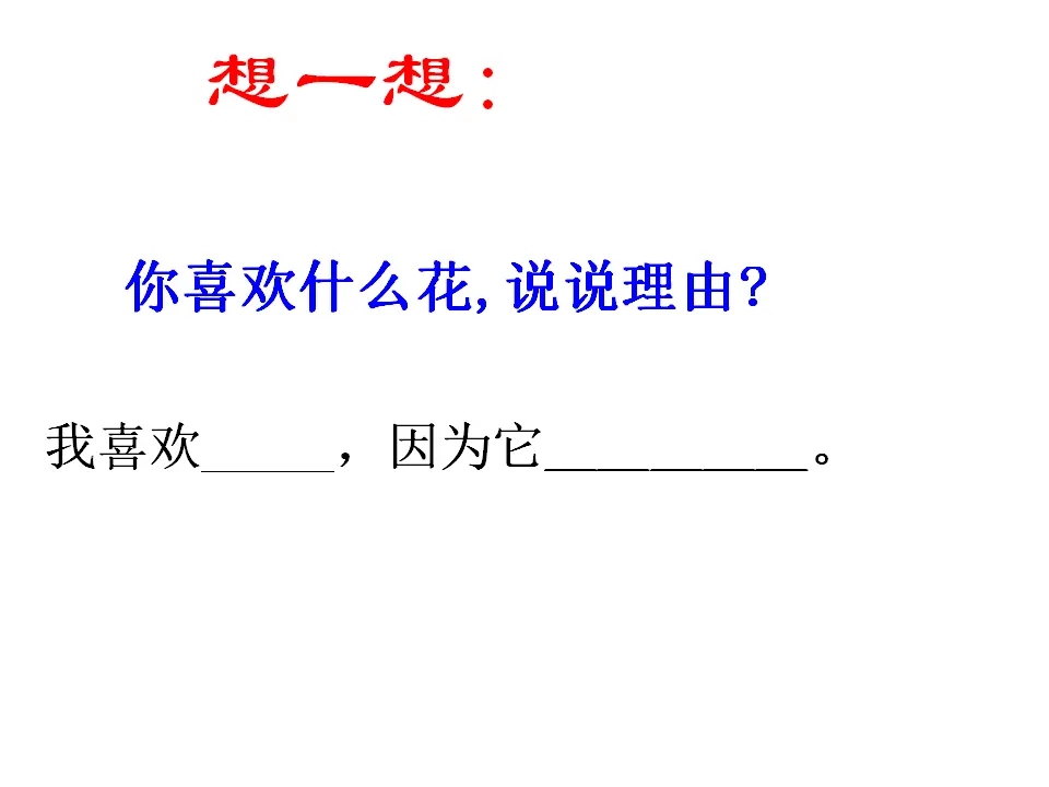 17爱莲说主课件_01.webp