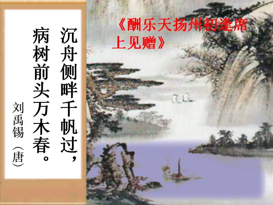17古文两篇（陋室铭爱莲说）主课件_02.webp
