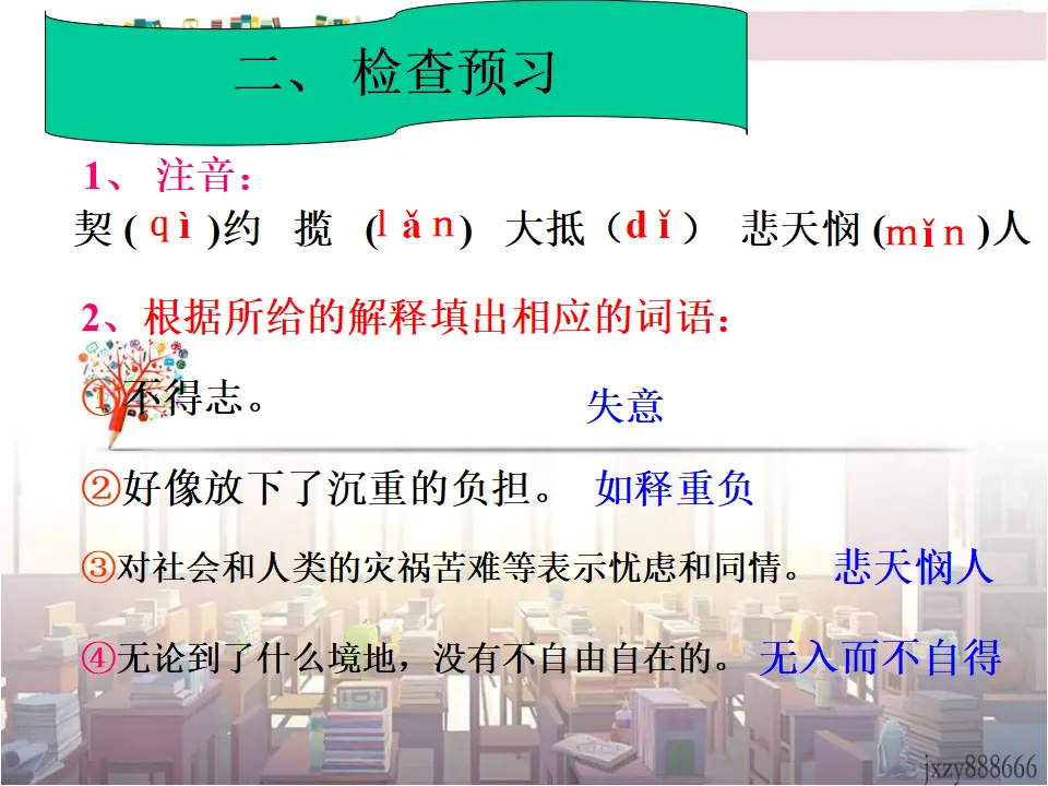 16最苦与最乐主课件_03.webp