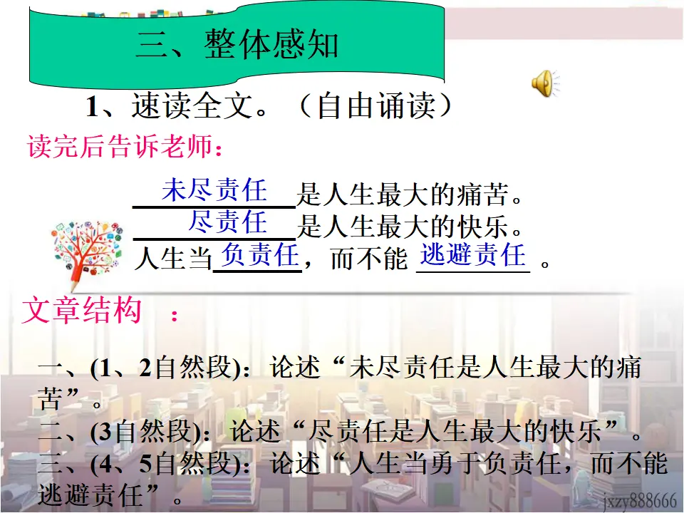 16最苦与最乐主课件_04.webp