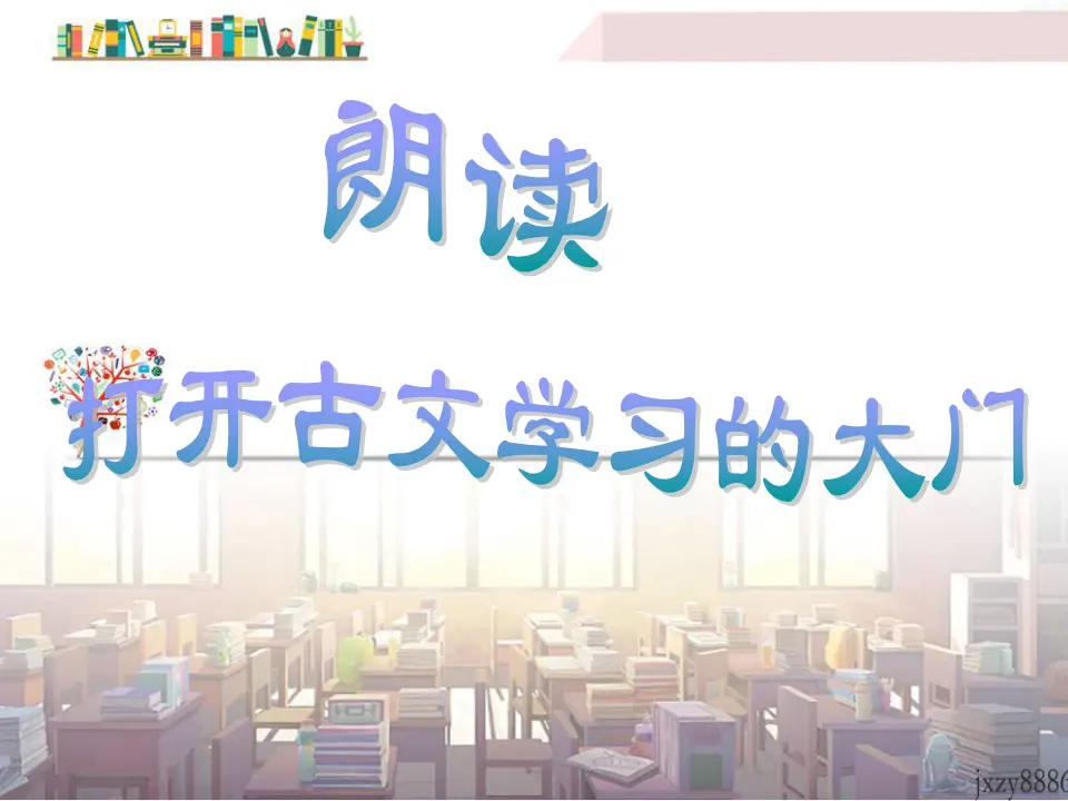 13卖油翁主课件_04.webp