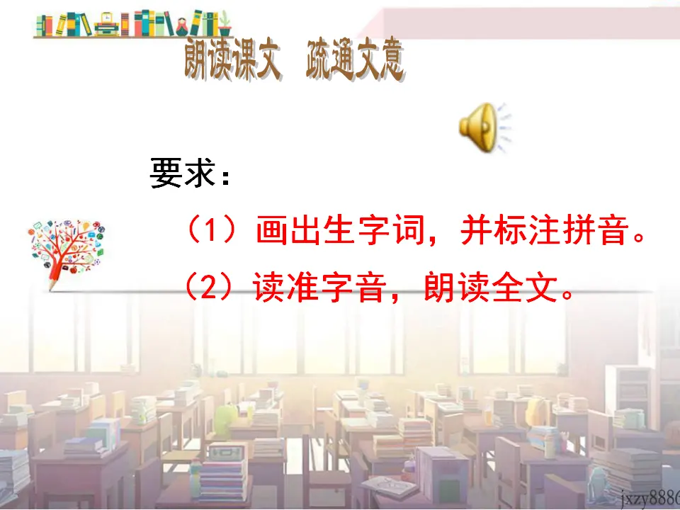 13卖油翁主课件_05.webp