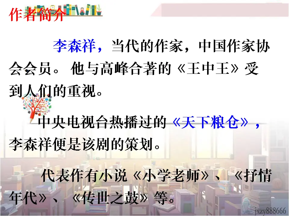 12台阶主课件_03.webp
