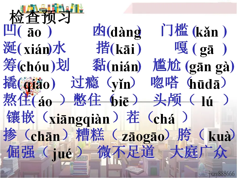 12台阶主课件_04.webp