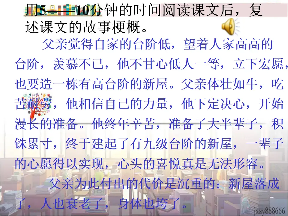 12台阶主课件_05.webp