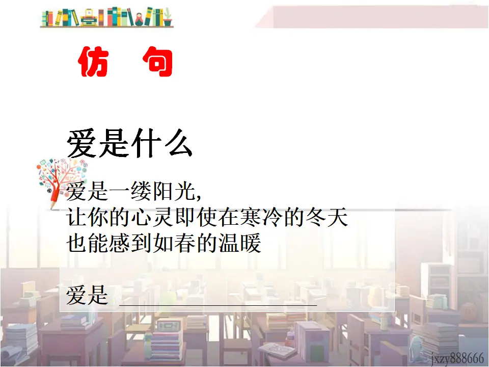 11老王主课件_01.webp