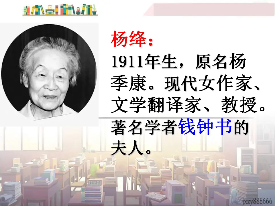 11老王主课件_03.webp