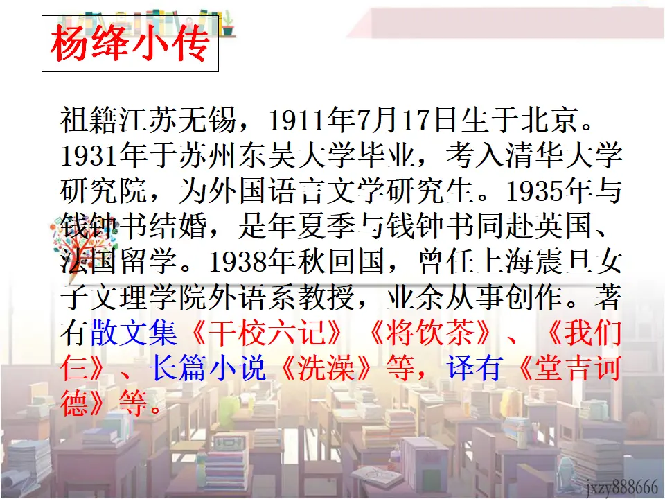 11老王主课件_04.webp