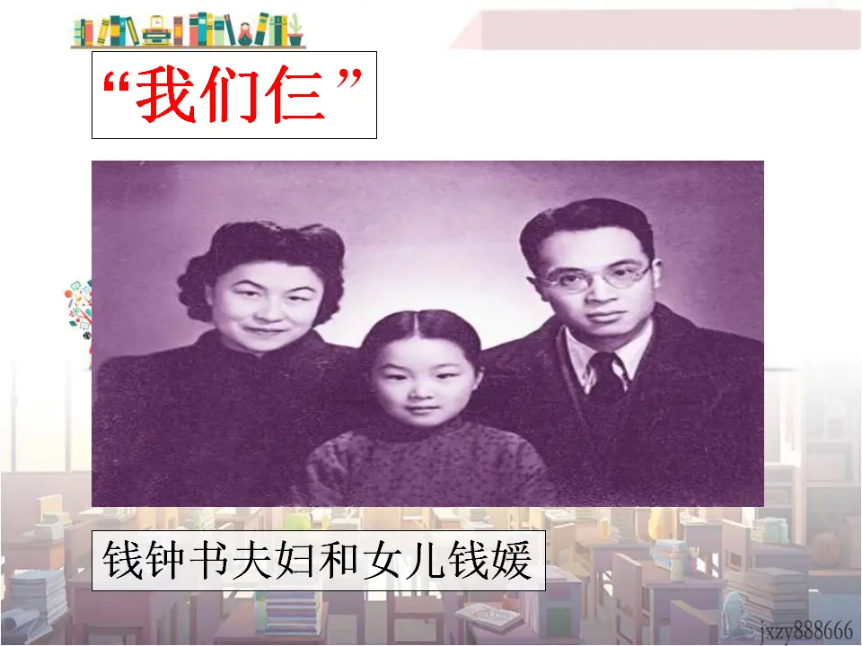 11老王主课件_05.webp
