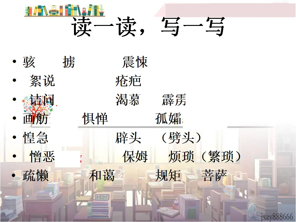 10阿长与山海经主课件_04.webp