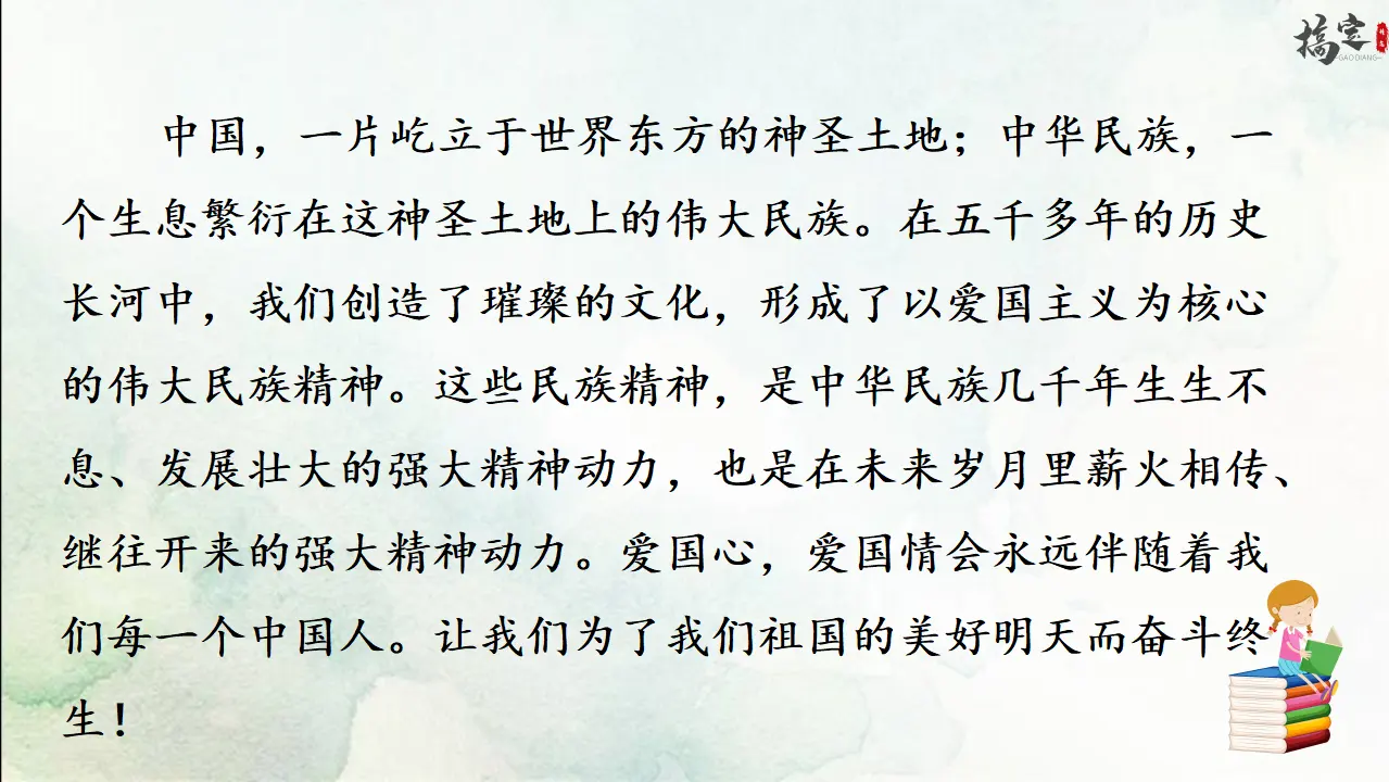 天下国家（课件3）_03.webp