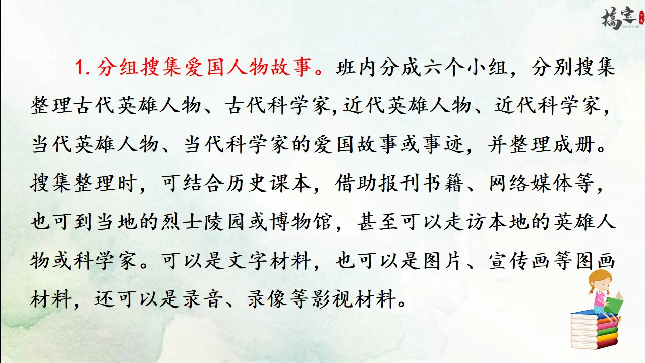 天下国家（课件3）_05.webp