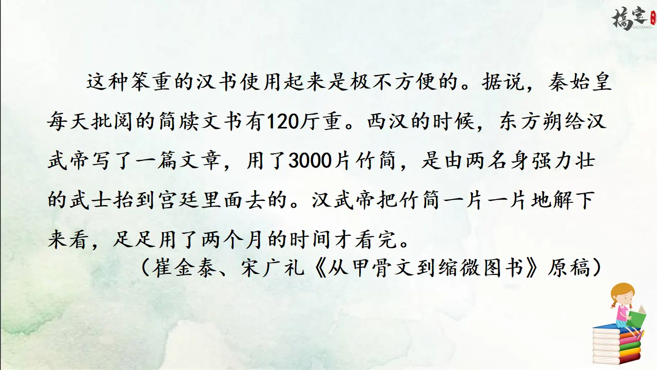 写作 语言简明（课件3）_05.webp