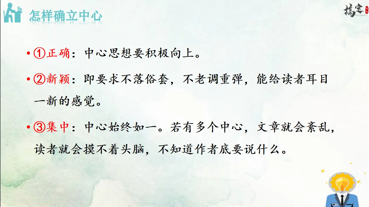 写作 怎样选材（课件3）_05.webp