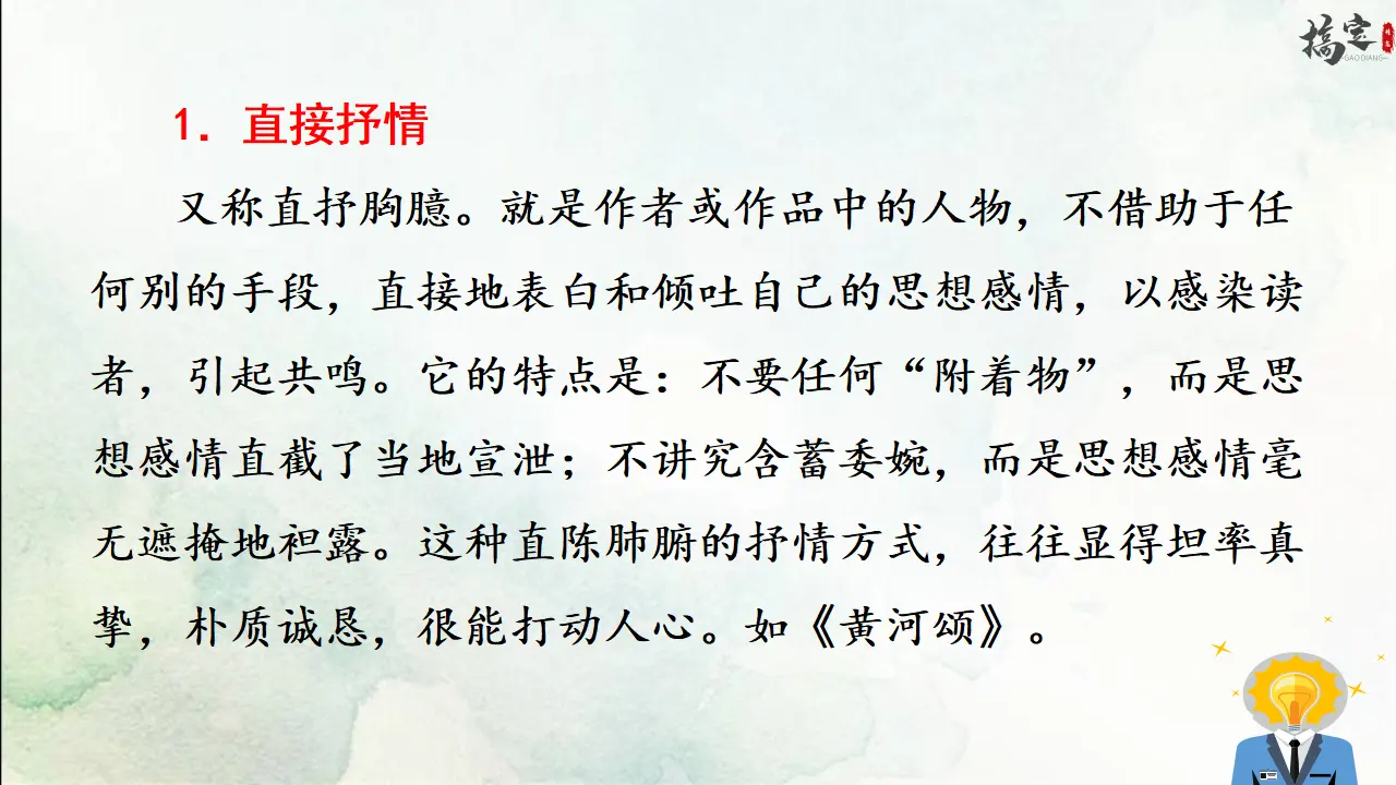 写作  学习抒情（课件3）_05.webp