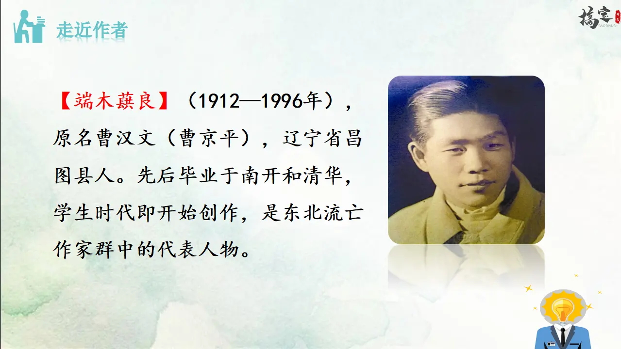 8《 土地的誓言》（课件3）_04.webp
