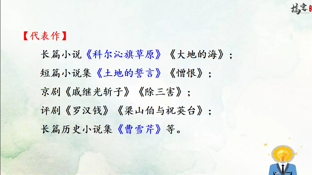 8《 土地的誓言》（课件3）_05.webp