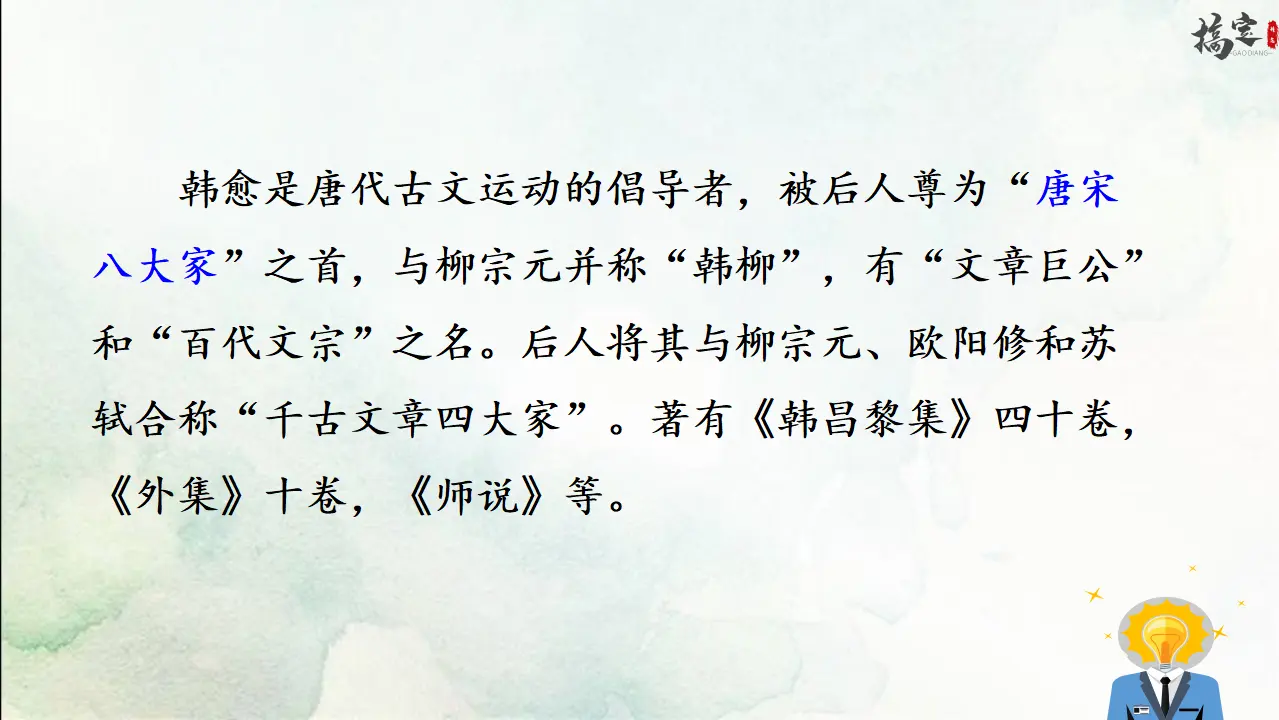 4.《晚春》（课件3）_03.webp