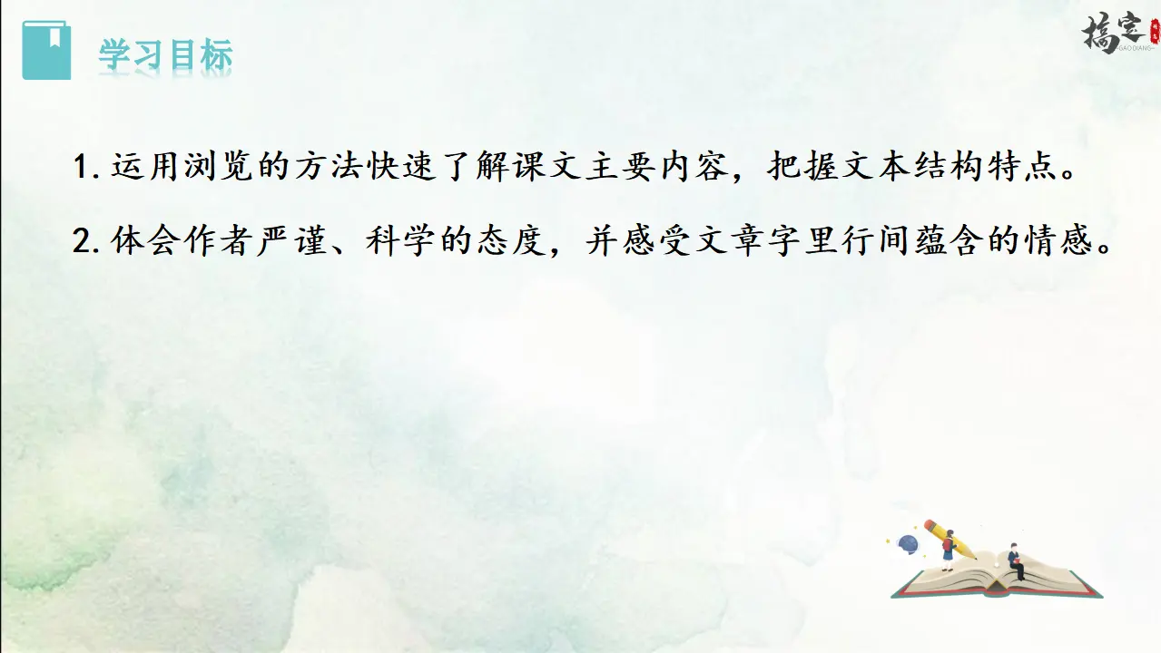 23《 太空一日》（课件3）_02.webp