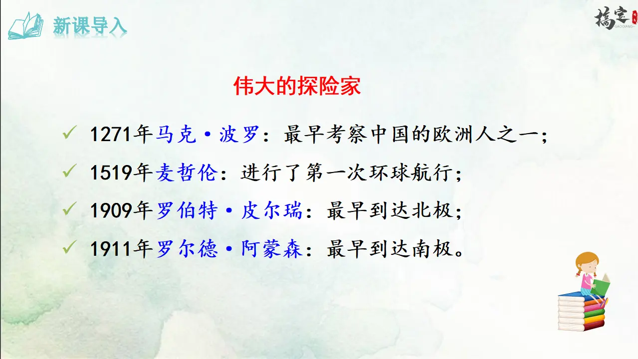 22《 伟大的悲剧》（课件3）_03.webp