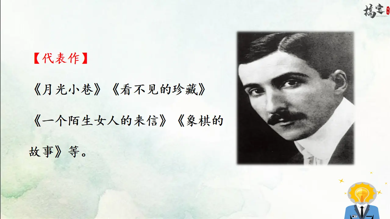22《 伟大的悲剧》（课件3）_05.webp