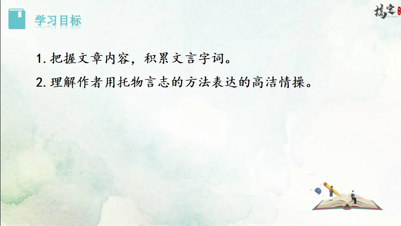 2.爱莲说（课件3）_02.webp