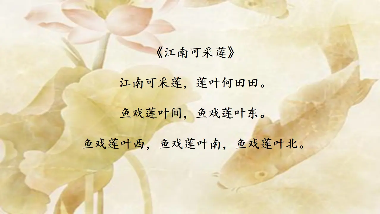 2.爱莲说（课件3）_04.webp