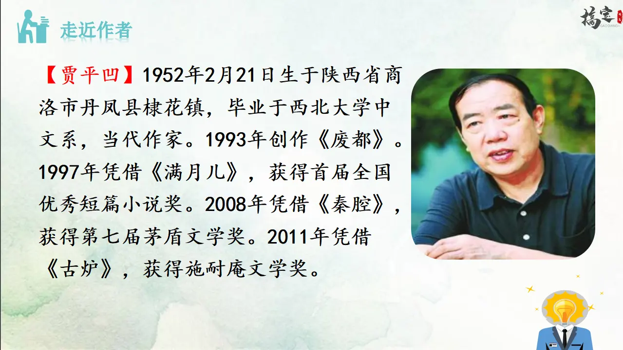 19《 一棵小桃树》（课件3）_05.webp