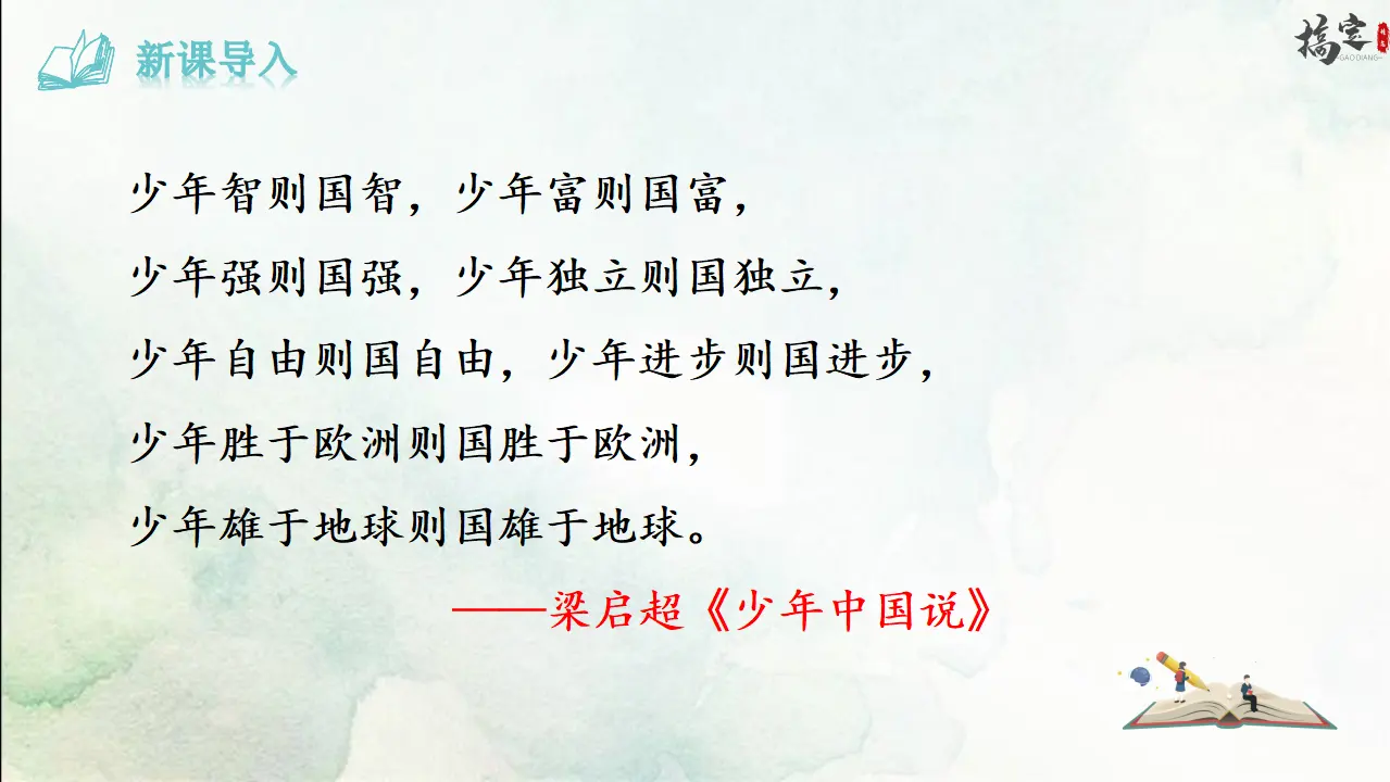 16《 最苦与最乐》（课件3）_03.webp