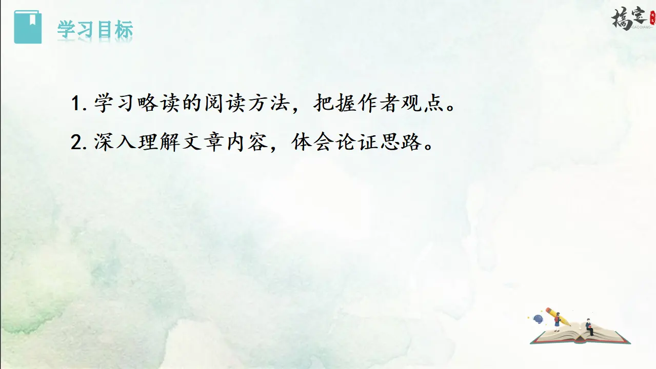 16《 最苦与最乐》（课件3）_02.webp
