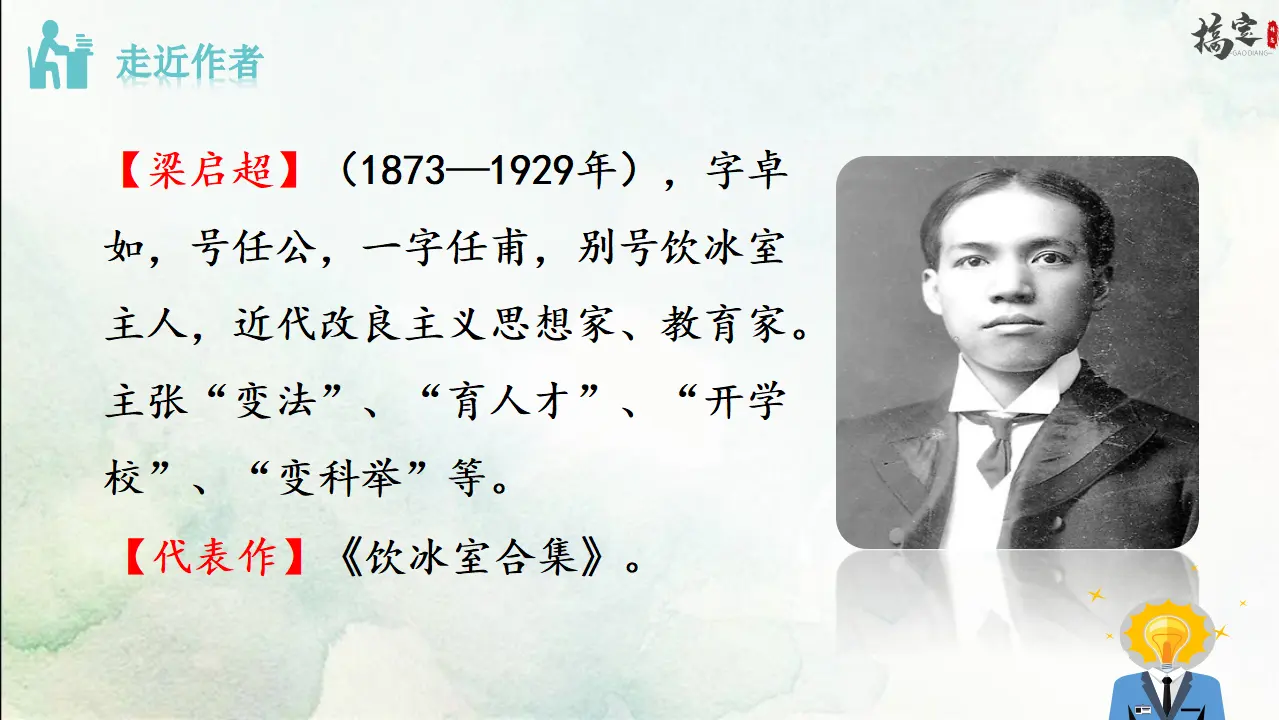 16《 最苦与最乐》（课件3）_04.webp