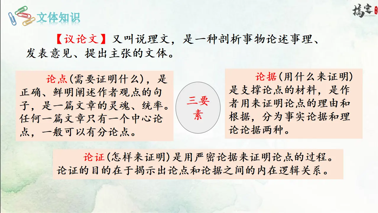 16《 最苦与最乐》（课件3）_05.webp