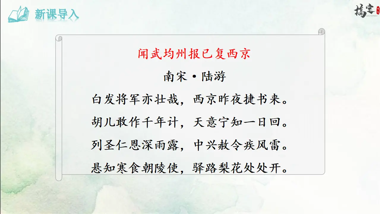 15《 驿路梨花》（课件3）_03.webp